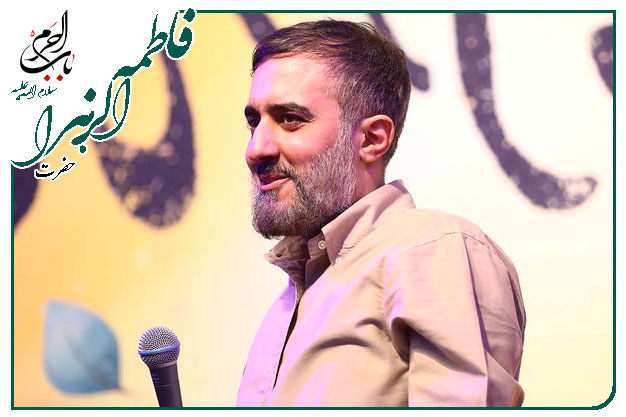 سرود و توسل ویژهٔ ولادت حضرت زهرا سلام الله علیها اجرا شده به نفسِ کربلایی محمدحسین پویانفر