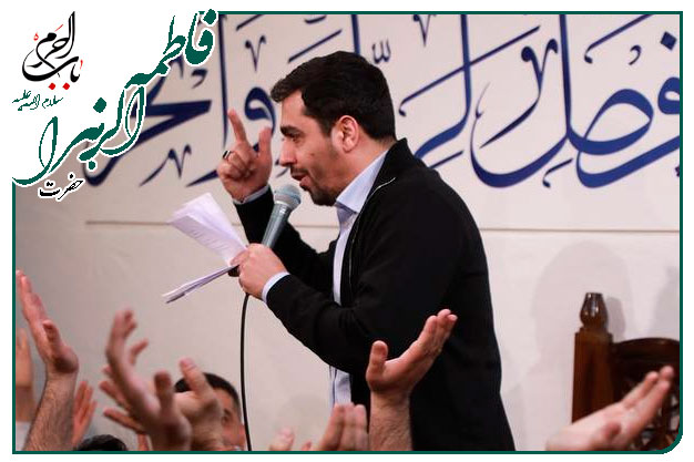 سرود و توسل ویژهٔ ولادت حضرت زهرا سلام الله علیها اجرا شده به نفسِ کربلایی حنیف طاهری