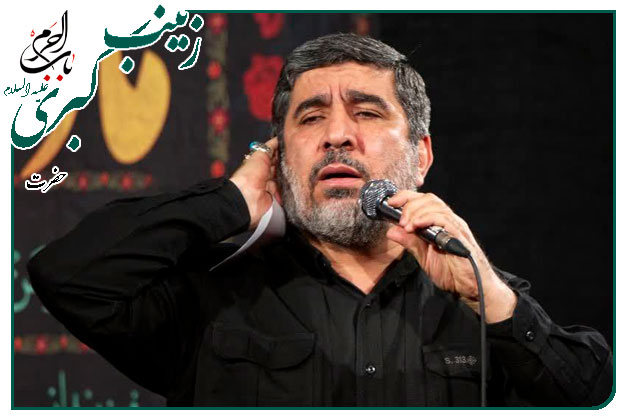 سینه زنی ویژۀ شهادت حضرت زینب کبری سلام الله علیها _ حاج مهدی سلحشور