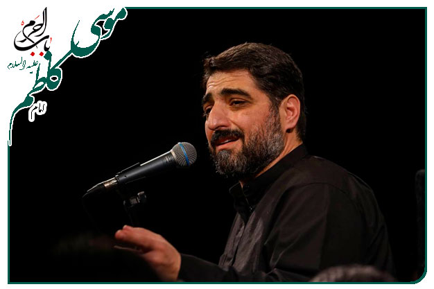 روضه و توسل ویژه شهادت باب الحوائج امام‌موسی بن جعفر علیه السلام علیه السلام اجرا شده به نفسِ سید مجید بنی فاطمه