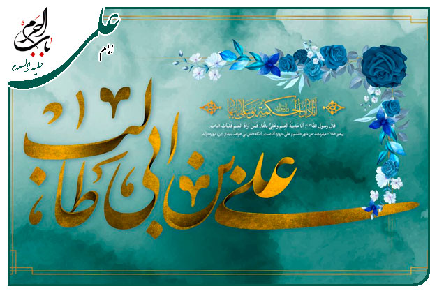 سرود ویژۀ ولادت امام علی و روز غدیر ۱۴۰۱به نفسِ کربلایی محمد شعبانپور