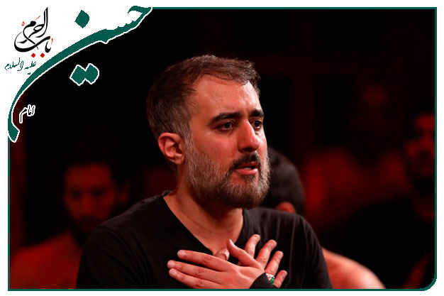 سینه زنی و توسل به حضرت سیدالشهدا علیه السلام به نفس کربلایی محمدحسین پویانفر نگاه ابی عبدالله، پناه دل بیچارست