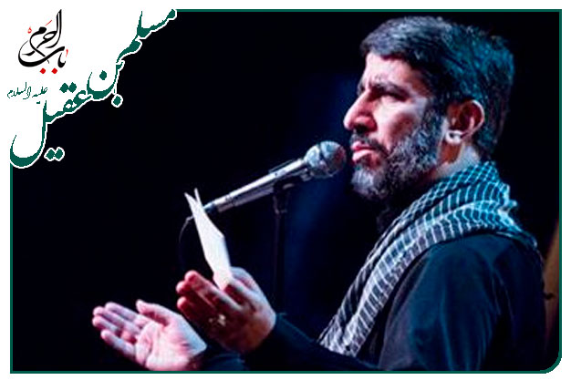 روضه حضرت مسلم ابن عقیل سلام الله علیه  شب اول محرم۱۴۰۰حاج مهدی سلحشور