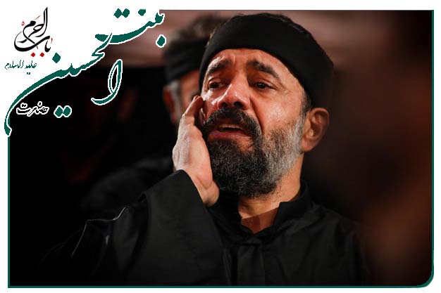 سینه زنی شهادت حضرت رقیه سلام الله علیها به نفس حاج محمود کریمی