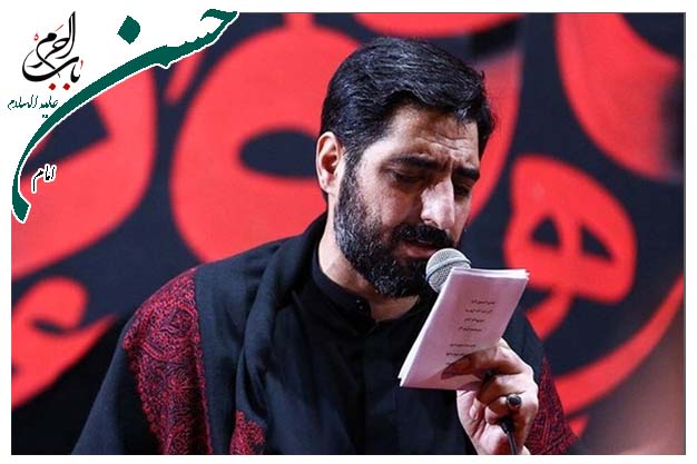 سینه زنی امام حسن مجتبی علیه السلام ماه صفر۱۴۰۰ سیدمجید بنی فاطمه