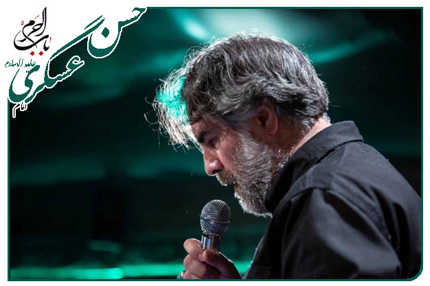 سینه زنی شهادت امام حسن عسکری علیه السلام حاج اسلام میرزایی