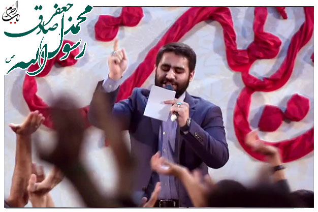 سرود میلاد حضرت محمد و امام صادق علیهم السلام کربلایی حسین طاهری