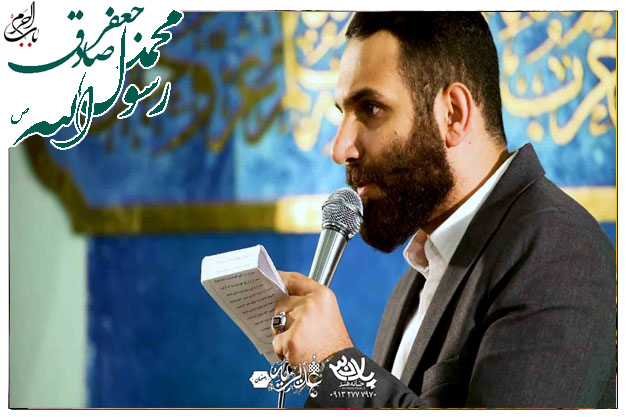 سرود ولادت حضرت محمد مصطفی صلوات الله علیه محمدحسین حدادیان