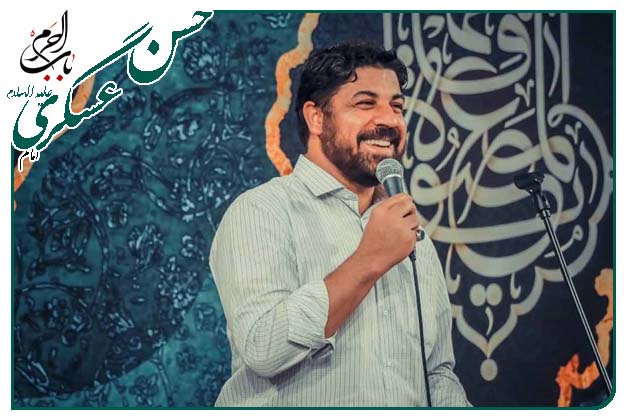 سرود ولادت امام حسن عسکری سلام الله علیه حاج مجتبی رمضانی