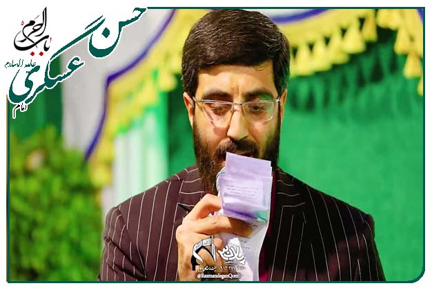 سرود ولادت امام حسن عسکری سلام الله علیه سید رضا نریمانی