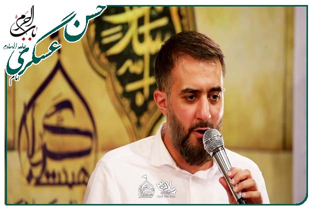 سرود امام حسن عسکری سلام الله علیه محمدحسین پویانفر