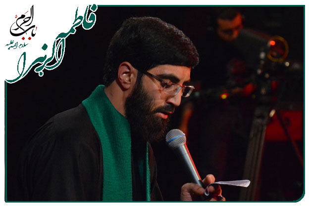 سینه زنی حضرت زهرا سلام الله علیها سید رضا نریمانی