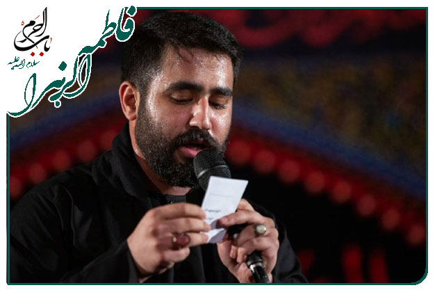 سینه زنی حضرت زهرا سلام الله علیها کربلایی حسین طاهری