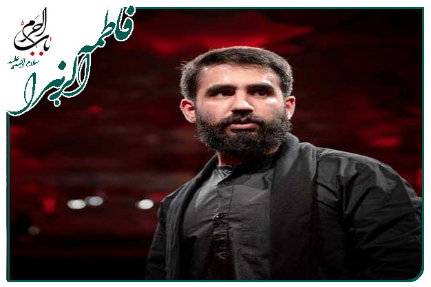 سینه زنی حضرت زهرا سلام الله علیها کربلایی حسین طاهری