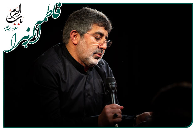 روضه حضرت زهرا سلام الله علیها حاج محمد رضا طاهری