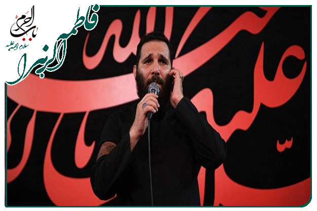 سینه زنی حضرت زهرا سلام الله علیها محمدحسین حدادیان