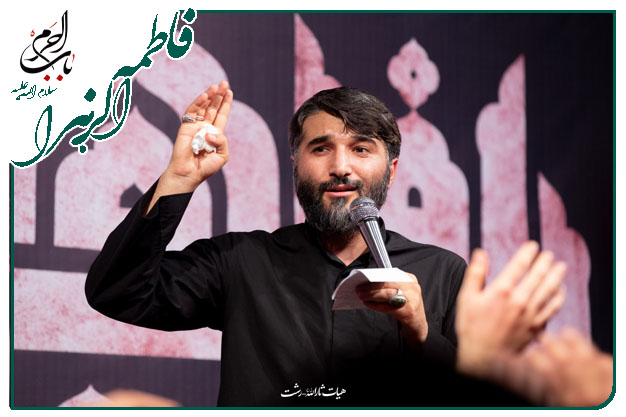 روضه حضرت زهرا سلام الله علیها کربلایی ابوذر بیوکافی