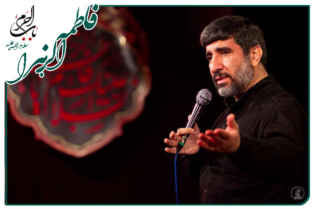 سینه زنی حضرت زهرا سلام الله علیها حاج مهدی سلحشور