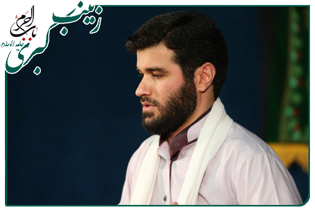 سرود ولادت حضرت زینب سلام الله علیها حاج میثم مطیعی