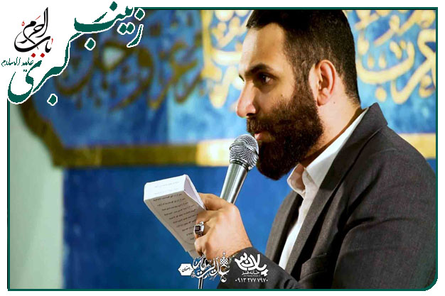 سرود ولادت حضرت زینب سلام الله علیها محمدحسین حدادیان