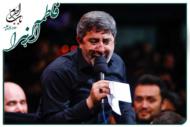 سینه زنی حضرت زهرا سلام الله علیها محمدرضا طاهری