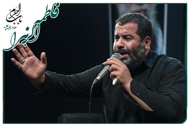 روضه حضرت زهرا سلام الله علیها حاج محمدرضا بذری