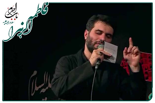 سینه زنی حضرت زهرا سلام الله علیها حاج میثم مطیعی