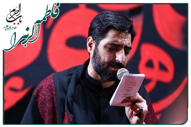 سینه زنی حضرت زهرا سلام الله علیها سیدمجید بنی فاطمه