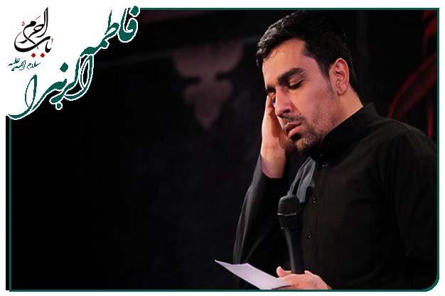 سینه زنی حضرت زهرا سلام الله علیها حاج حنیف طاهری