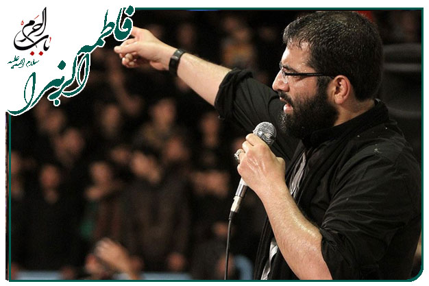 سینه زنی حضرت زهرا سلام الله علیها کربلایی حسین سیب سرخی