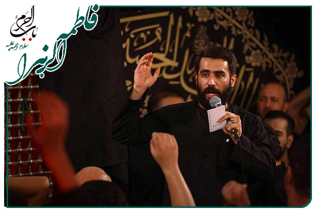 سینه زنی حضرت زهرا سلام الله علیها کربلایی حسین طاهری