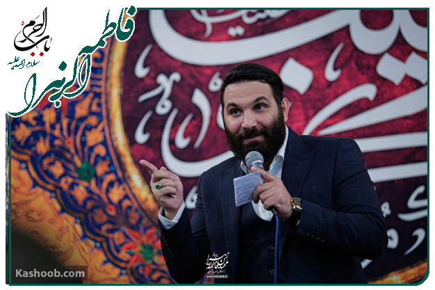 سرود ولادت حضرت زهرا سلام الله علیها و روز مادر کربلایی محمدحسین حدادیان