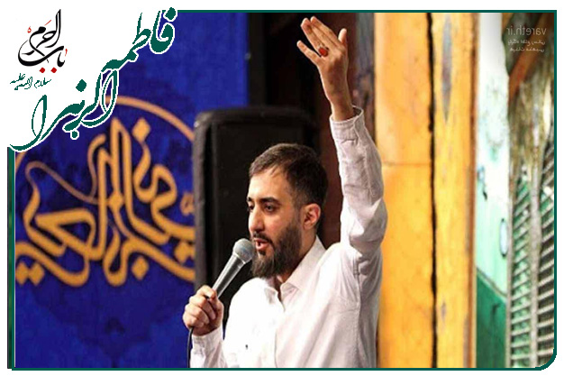 سرود ولادت حضرت زهرا سلام الله علیها و روز مادر کربلایی محمدحسین پویانفر