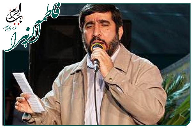 سرود ولادت حضرت زهرا سلام الله علیها و روز مادر حاج مهدی سلحشور