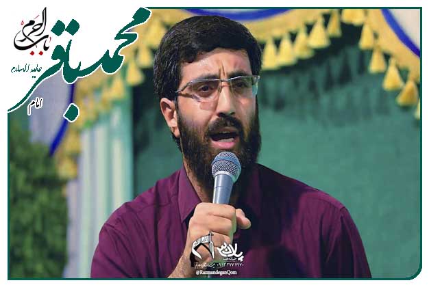 سرود میلاد امام محمد باقر علیه السلام به نفس سیدرضا نریمانی