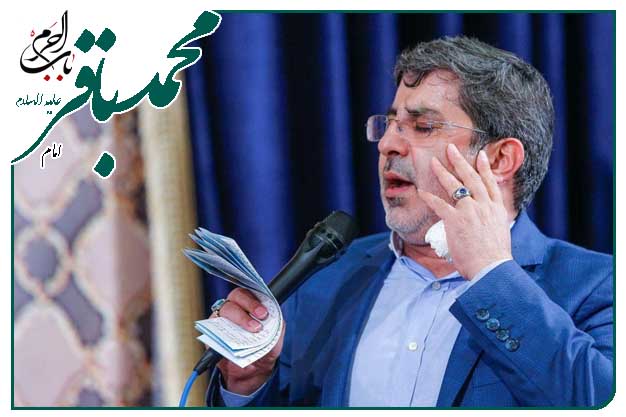 سرود میلاد امام محمد باقر علیه السلام به نفس حاج محمدرضا طاهری