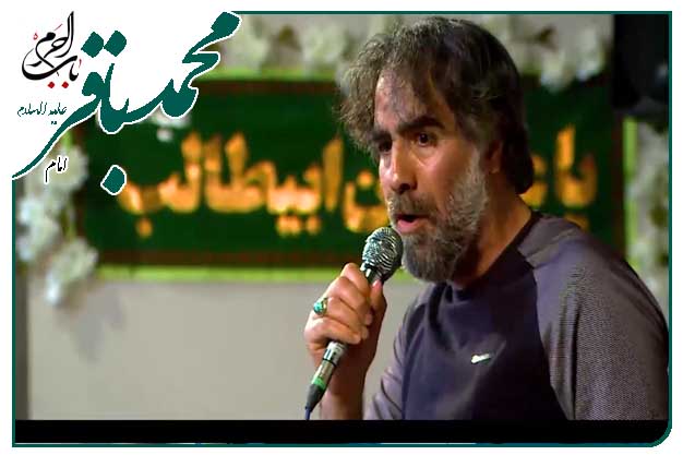 سرود میلاد امام محمد باقر علیه السلام به نفس حاج اسلام میرزائی