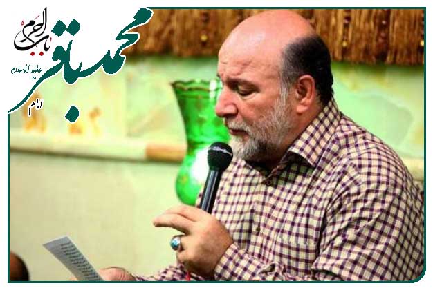 مدح و توسل حضرت امام محمد باقر علیه السلام به نفسِ حاج حسین سازور