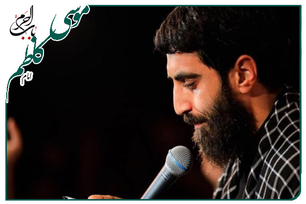 سینه زنی شهادت امام کاظم علیه السلام به نفس سیدرضا نریمانی