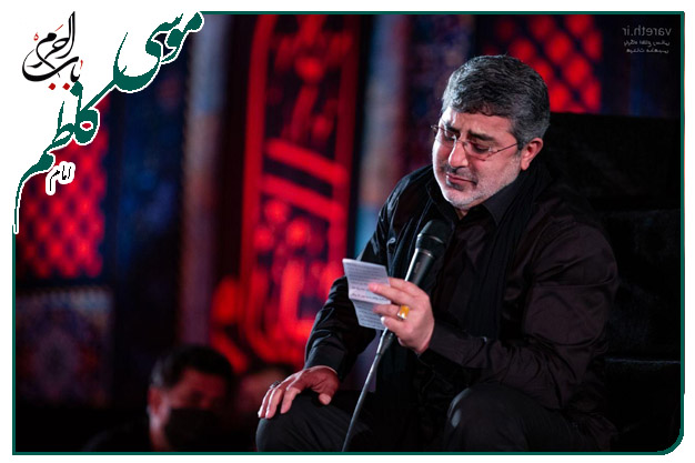 روضه شهادت امام کاظم علیه السلام به نفس حاج محمدرضا طاهری