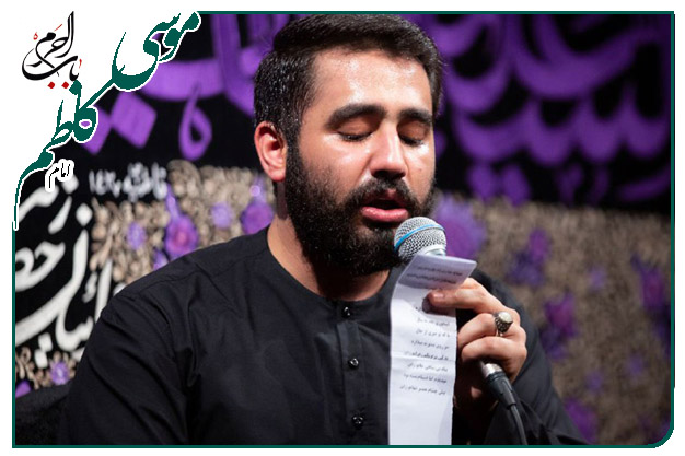 سینه زنی شهادت امام کاظم علیه السلام به نفس کربلایی حسین طاهری