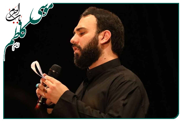 روضه شهادت امام کاظم علیه السلام به نفس کربلایی سیدمهدی حسینی