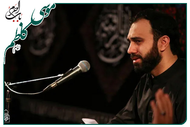 سینه زنی شهادت امام کاظم علیه السلام به نفس کربلایی سیدمهدی حسینی