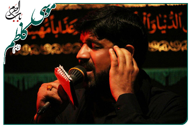 سینه زنی شهادت امام کاظم علیه السلام به نفس حاج مجتبی رمضانی