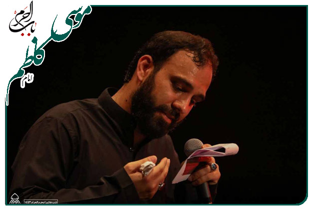 سینه زنی حضرت سیدالشهدا ویژۀ شهادت امام کاظم علیه السلام به نفس کربلایی سیدمهدی حسینی