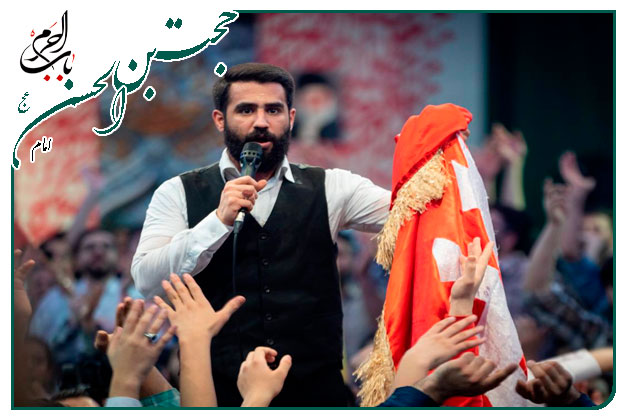 سرود ویژۀ میلادِ منجی عالم بشریت حضرت مهدی سلام الله علیه به نفس کربلایی حسین طاهری