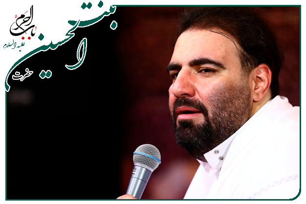 مدح ویژۀ ولادتِ حضرت رقیه سلام الله علیه به نفس حاج امیر کرمانشاهی