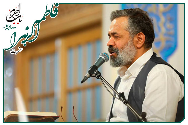 مناجات وتوسل به حضرت زهرا سلام الله علیها ویژۀ ماه مبارک رمضان به نفس حاج محمود کریمی	