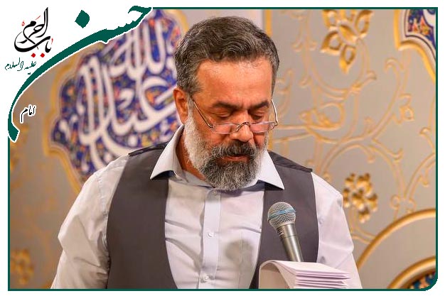 سرودویژهٔ ولادت کریم اهل بیت امام‌حسن مجتبی علیه السلام به نفس حاج محمود کریمی	