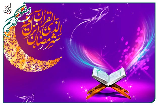 کتاب لَيْلَةُ الْقَدْر